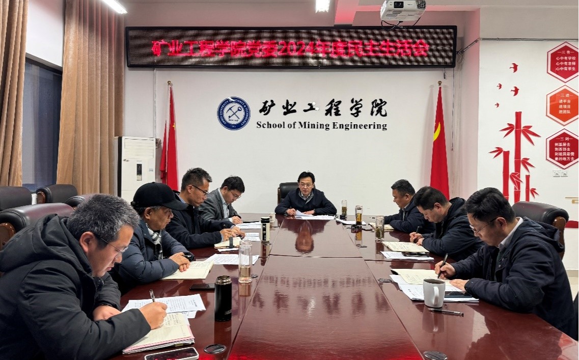 校领导指导av影片线上看
党委2024年度民主生活会