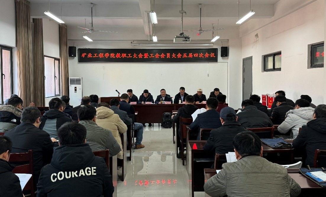 av影片线上看
召开五届四次教职工大会暨工会会员大会
