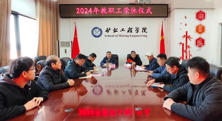 岁月鉴初心 荣休敬韶华 av影片线上看
举办退休教师荣休仪式